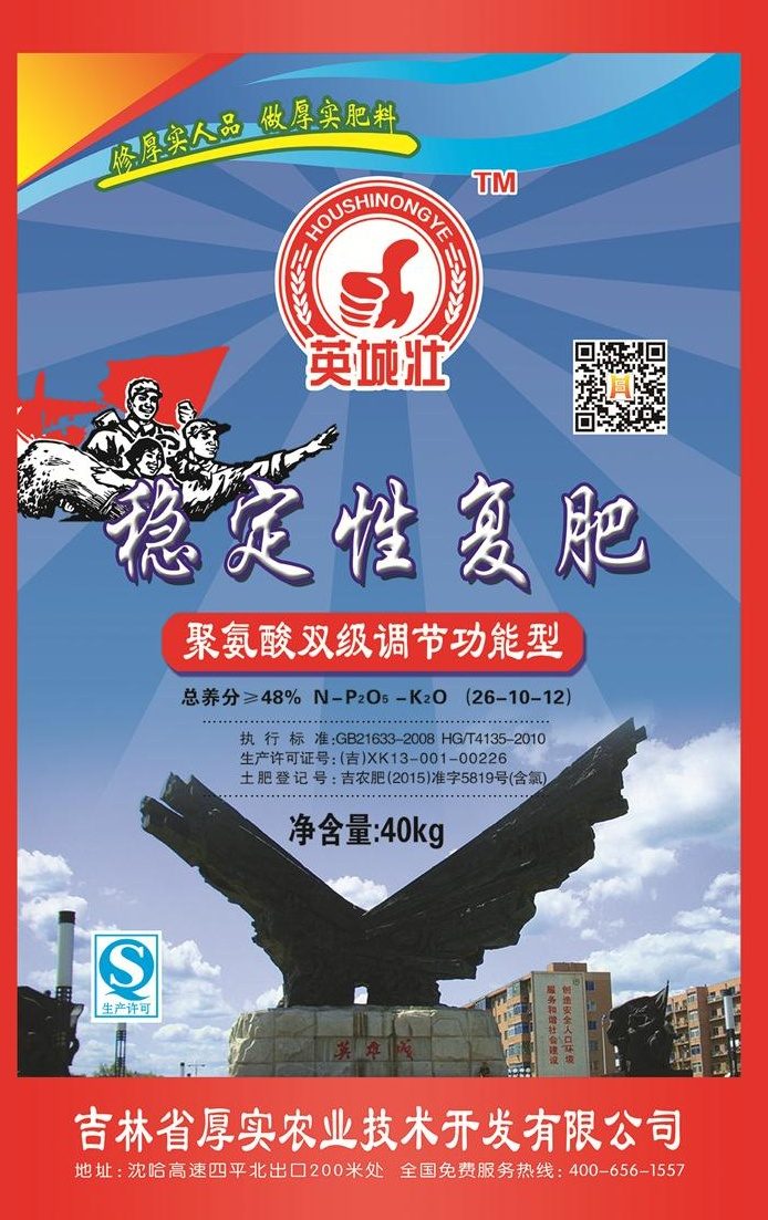厚实农业产品 prod_21