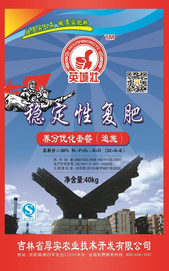 厚实农业产品 prod_22