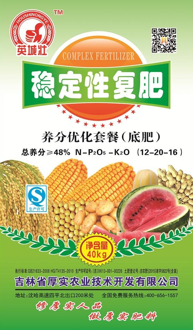 厚实农业产品 prod_23