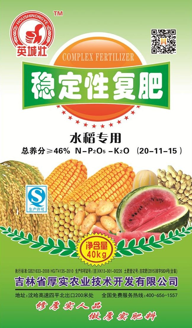 厚实农业产品 prod_25