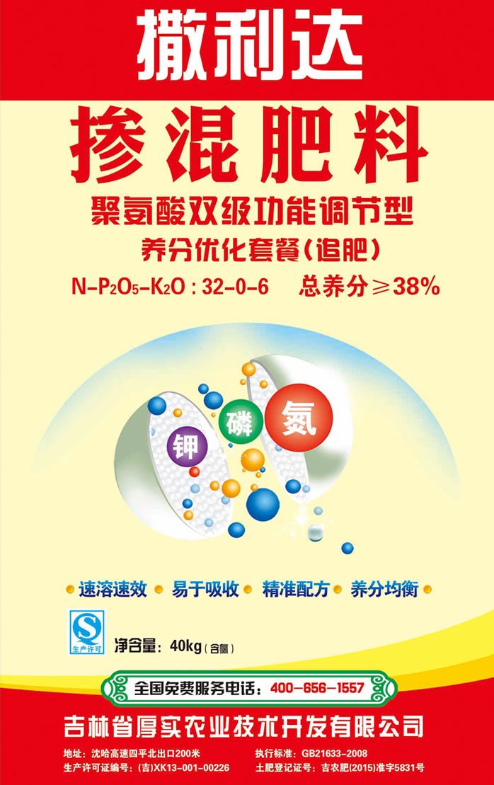 厚实农业产品 prod_28