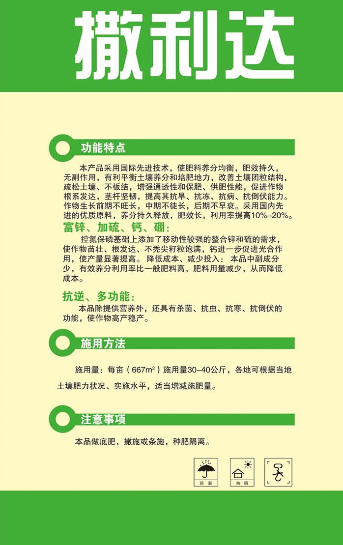 厚实农业产品 prod_29