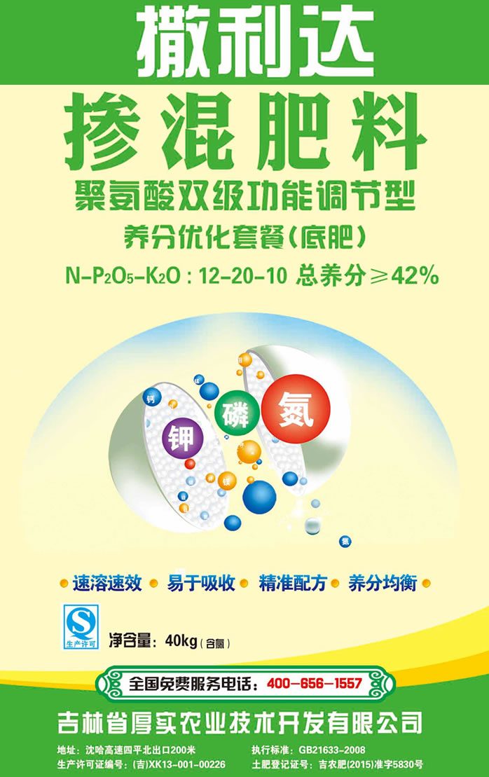 撒利达42含量绿色