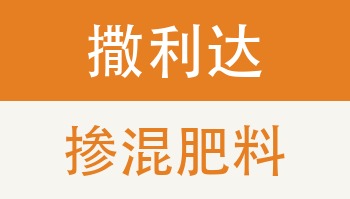 撒利达50含量橘色
